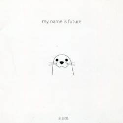 Cover image for the single my name is future by 水谷黒