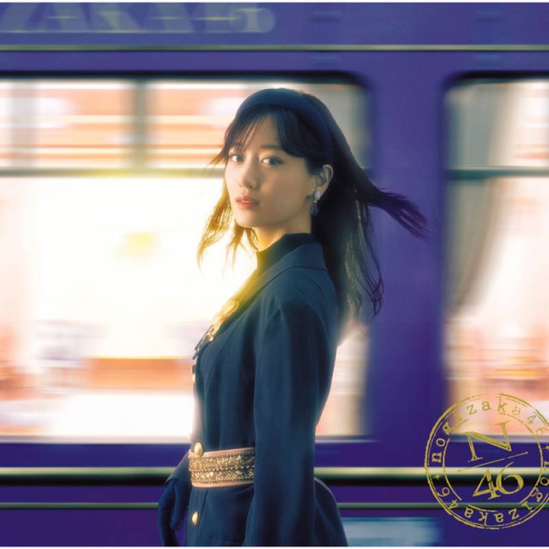 「チャンスは平等」 single by Nogizaka46 - All Rights Reserved