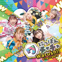 Cover image for the album Warush!! 笑う俺らに福来たる by にっぽんワチャチャ