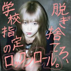 Cover image for the single A8番出口 by 乃紫