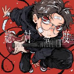 Cover image for the single 絶対零度 by natori