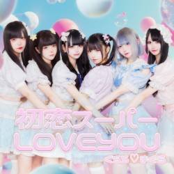 Cover image for the single HATUKOI SUPER LOVE by claramagra