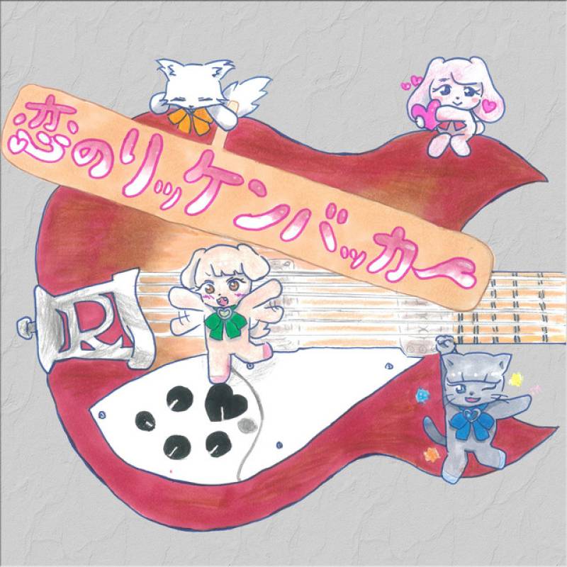 「rickenbacker of love」 single by KiMiNiAiTAi - All Rights Reserved