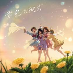 Cover image for the single Neiro no Kanata by KITAUJI QUARTET