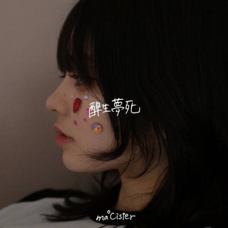 「酔生夢死」 single by ma℃ister - All Rights Reserved