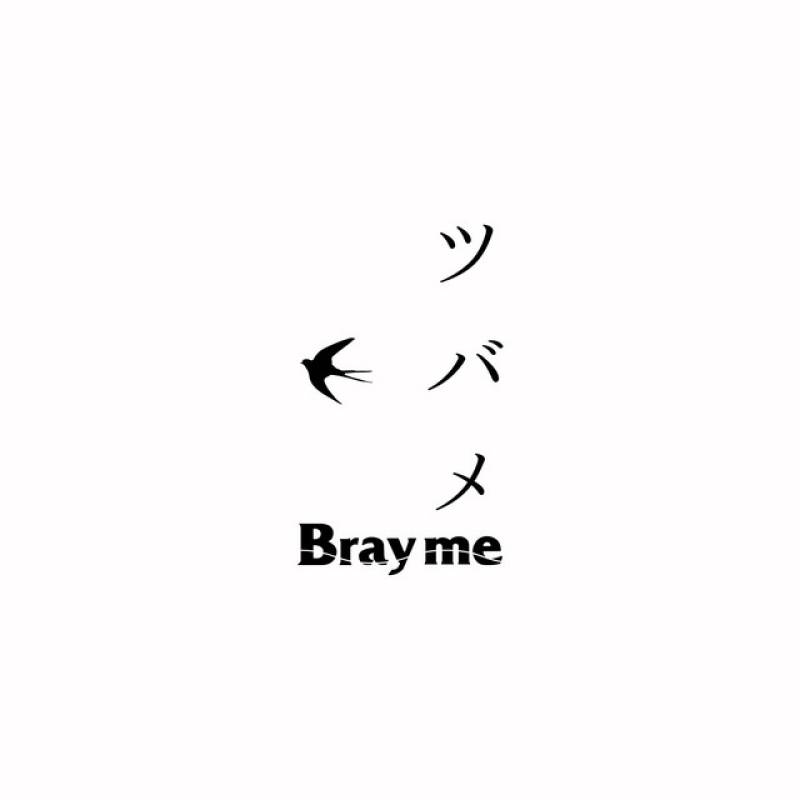 「ツバメ」 single by Bray me - All Rights Reserved