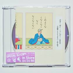 Cover image for the single ぶぎ・ばく・べいびー by Ozawa Kenji, SCHA DARA PARR