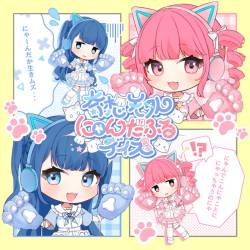 Cover image for the single 奇想天外にゃんだふるデイズ！ by youmenosay