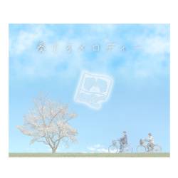 Cover image for the single 奏でるメロディ by 8FLAG