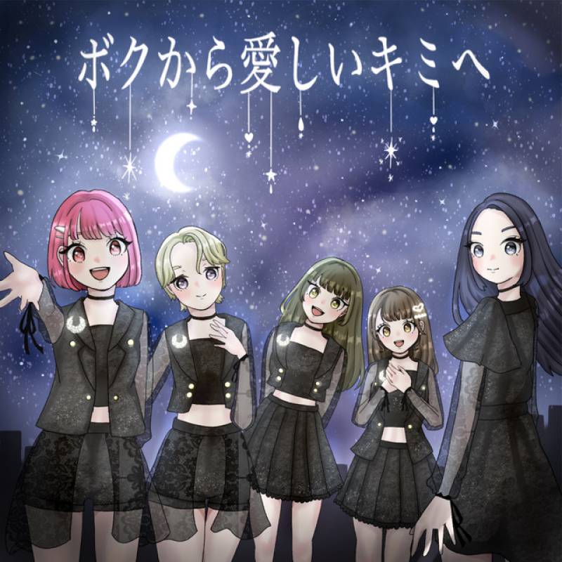 「ボクから愛しいキミへ」 single by MILLE FLEURS - All Rights Reserved