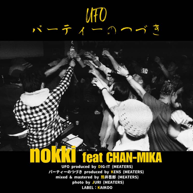 「UFO / パーティーのつづき」 single by nokki - All Rights Reserved