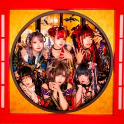 Cover image for the single 戯れに花咲かせんしょう by 花魁道中