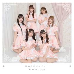 Cover image for the single kiramekino melody by LovelyDOLL