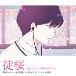 Cover image for the single 徒桜 (piano version) by Flehmann×中島健作×蛯名めぐみ×むらさめ温泉