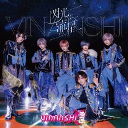 Cover image for the single Senkouniteryusei by VINANSHI