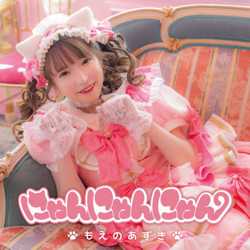 「Nyan Nyan Nyan」 single by もえのあずき - All Rights Reserved