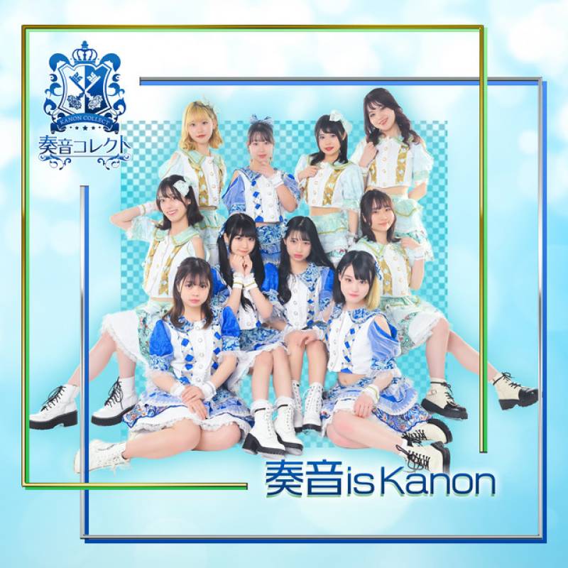 「奏音isKanon」 single by 奏音コレクト - All Rights Reserved