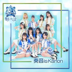 Cover image for the single 奏音isKanon by 奏音コレクト