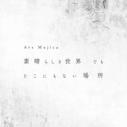 Cover image for the single 素晴らしき世界 でも どこにもない場所 by Ave Mujica