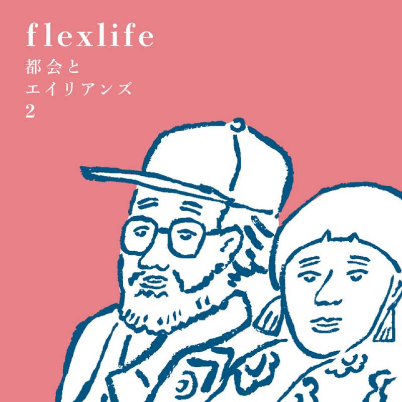 「TOKAI/ALIENS 2」 album by flex life - All Rights Reserved