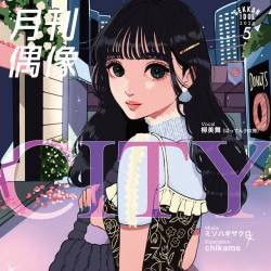 Cover image for the single CITY feat. 柳美舞(ばってん少女隊) by 月刊偶像