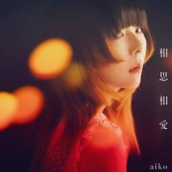 Cover image for the single mutual love by aiko