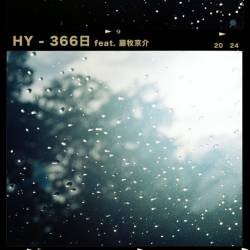 Cover image for the single 366日 by HY