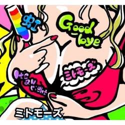 Cover image for the single Good-bye by ミトモーズ