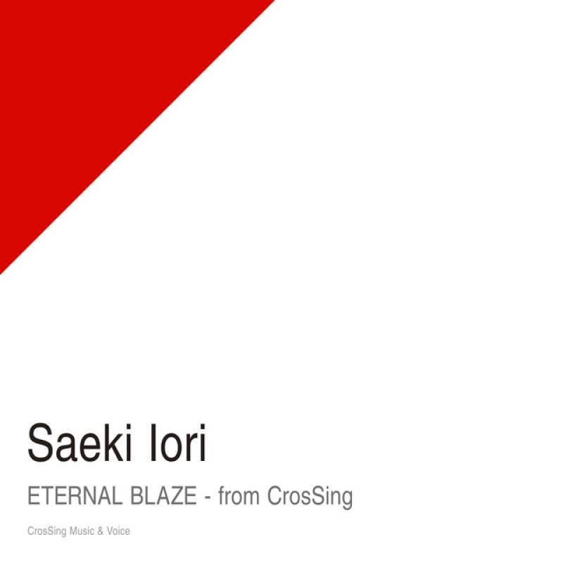 「ETERNAL BLAZE - From CrosSing」 single by 佐伯伊織 - All Rights Reserved