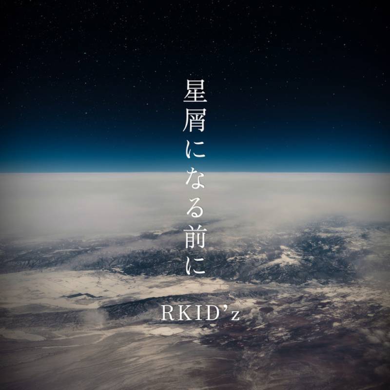 「星屑になる前に」 single by RKID'z - All Rights Reserved