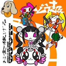 Cover image for the single dousuru by pinponpanpon