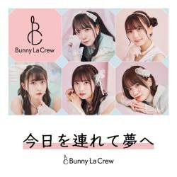 Cover image for the single 今日を連れて夢へ by Bunny La Crew