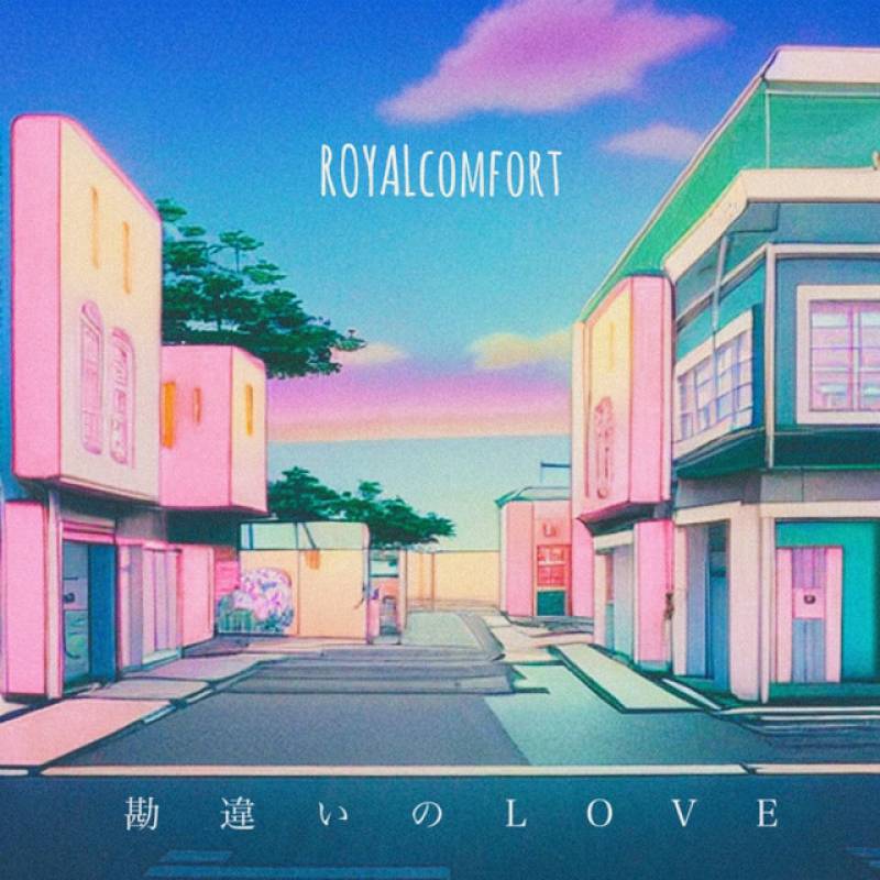 「勘違いのLOVE」 single by ROYALcomfort - All Rights Reserved