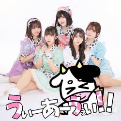 Cover image for the single うぃーあーうぇい↑ by #MOUWAY