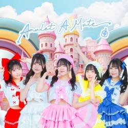 Cover image for the single しゅがー☆すぱいちーがーる by Amulet A Mute