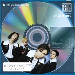 Cover image for the single It has to be you by A.B.C-Z