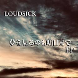 Cover image for the single 夢を見るのも明日までEP by LOUDSICK