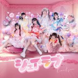 Cover image for the single Share love by kiminimunekyun