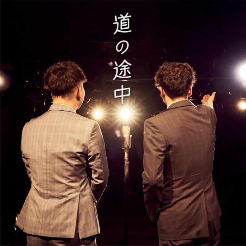 「道の途中」 single by ESPOIR TRIBE - All Rights Reserved