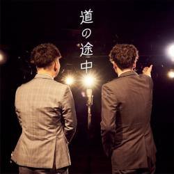 Cover image for the single 道の途中 by ESPOIR TRIBE