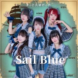 Cover image for the single Sail Blue by きっと大切だった