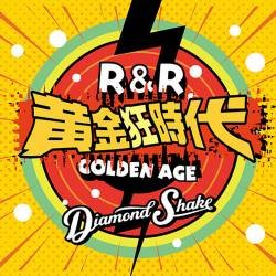 Cover image for the album ロックンロール黄金狂時代 by Diamond Shake