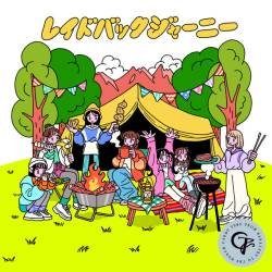 Cover image for the single レイドバックジャーニー by CANDY TUNE