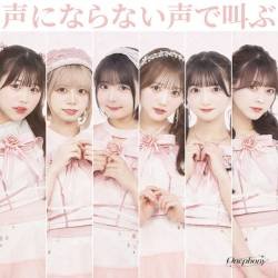 Cover image for the single Koe Ni Naranai Koe De Sakebu by Onephony