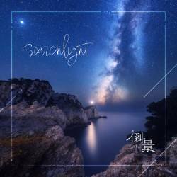 Cover image for the single searchlight by Tohkei