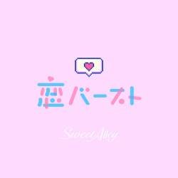 Cover image for the single Koiburst by Sweet Alley