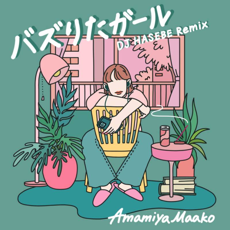 「バスりたガール (Remix)」 single by AmamiyaMaako, DJ HASEBE - All Rights Reserved