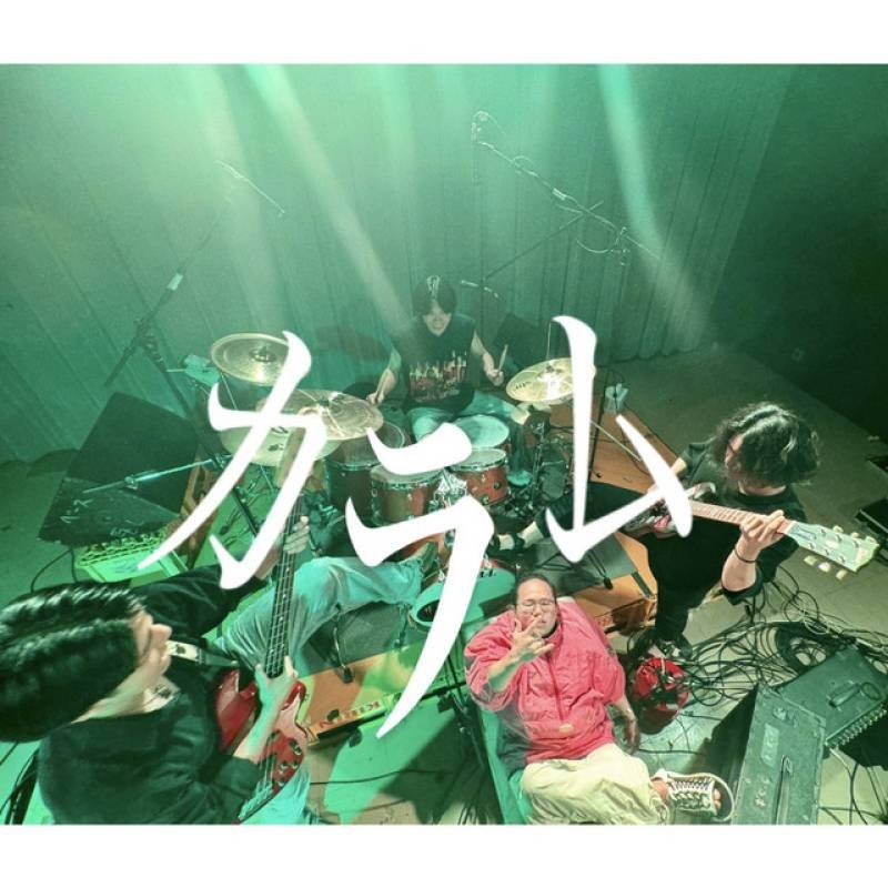 「言の葉」 single by カラム - All Rights Reserved