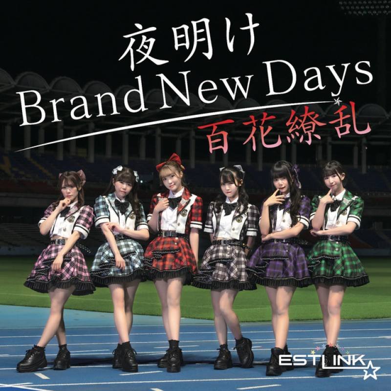 「Yoake Brand New Days/hyakkaryoran」 album by ESTLINK☆ - All Rights Reserved