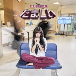 Cover image for the single たましい by ELAIZA